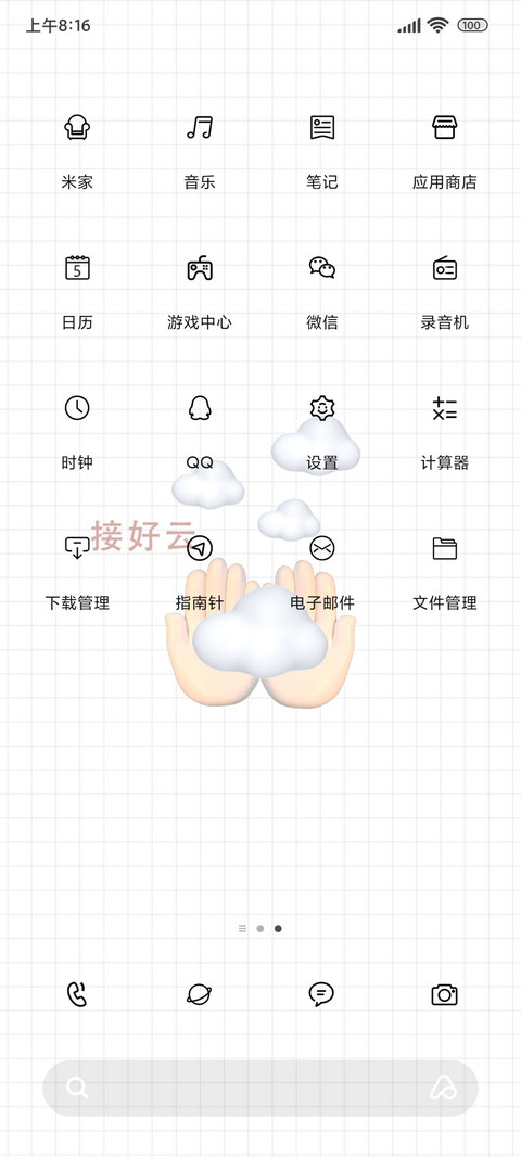 接好运 趣味游戏 screenshot
