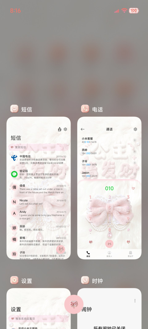 公主请发财 毛绒绒 screenshot