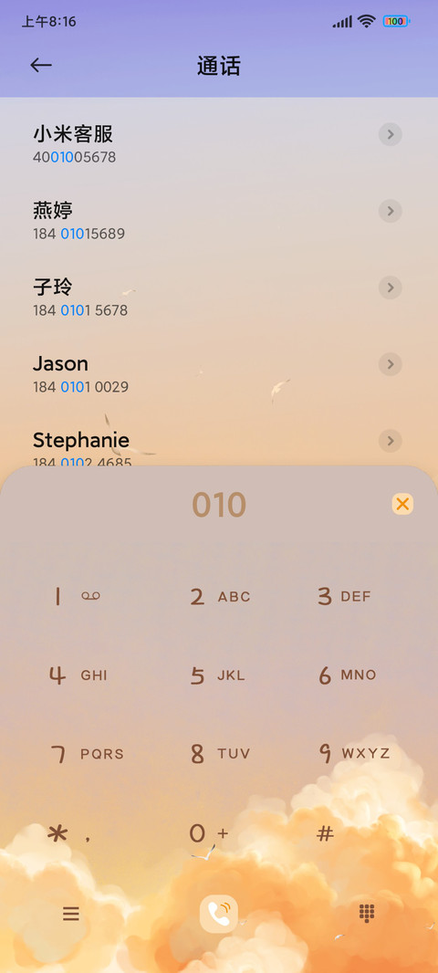飞车旅行 screenshot