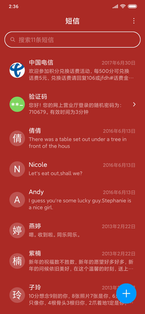 谢安妮国风生意兴龙 screenshot