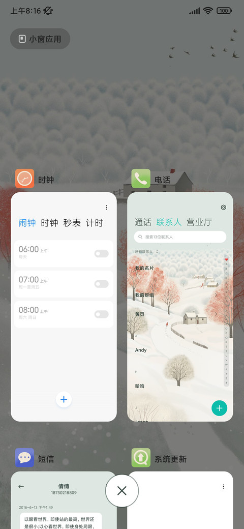雪林木屋 screenshot