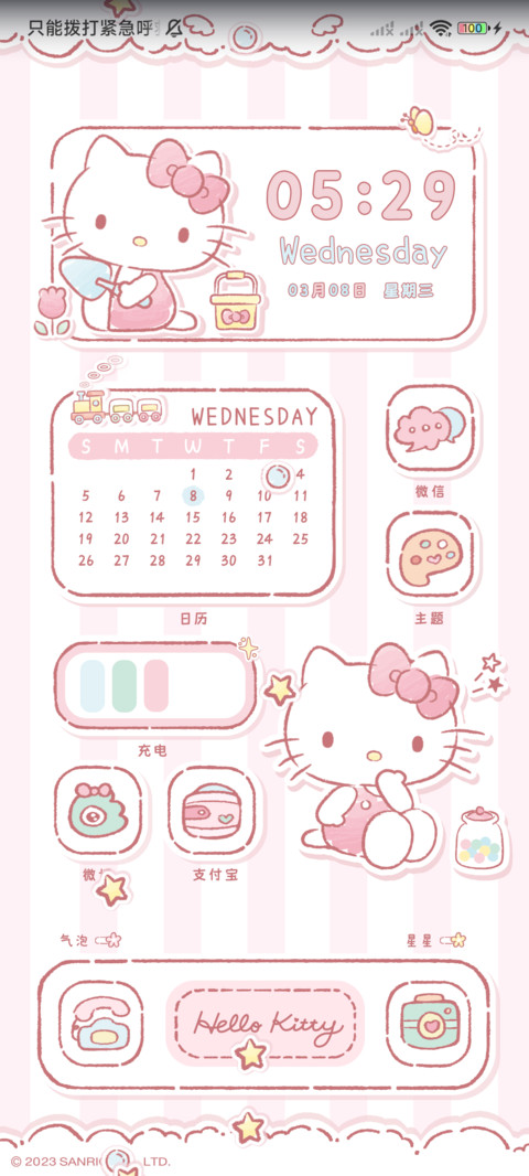 凯蒂猫 粉红宝贝 screenshot