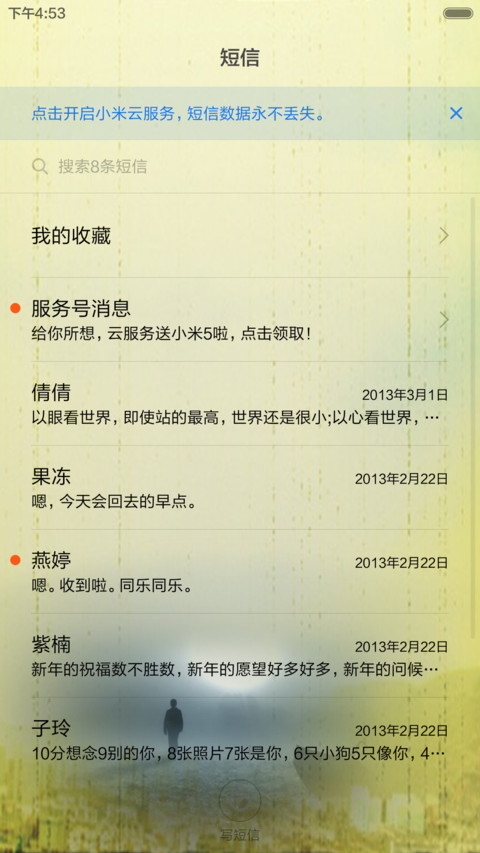乡情 screenshot
