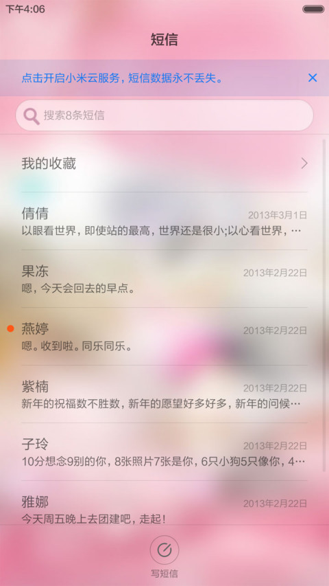 心係与你-情缘我心(双锁屏+自由桌面+全图标) screenshot