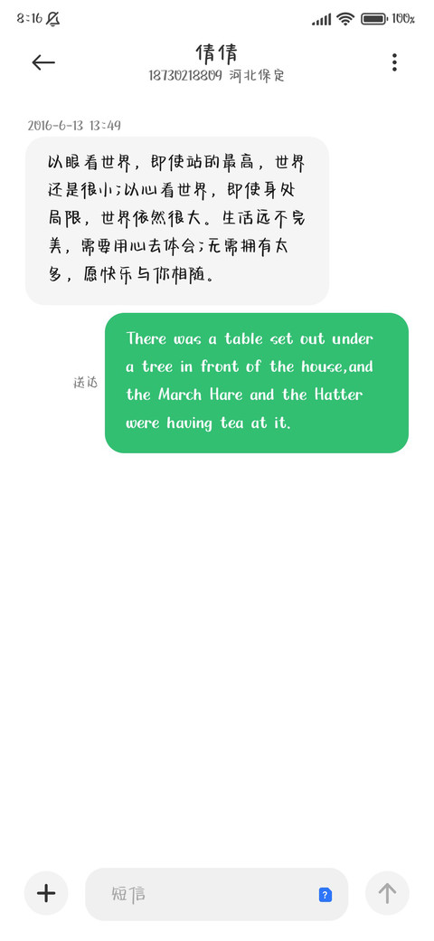 笨蛋Crush狠狠拿捏 screenshot