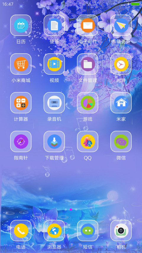 爱就大声说出口V7/V8双适配（下雨、气泡特效） screenshot