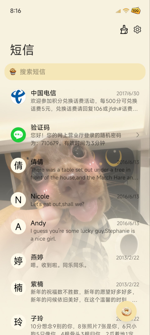 我有芝士 腊肠小狗 screenshot