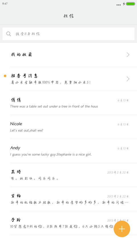 方正黎凡行书 screenshot
