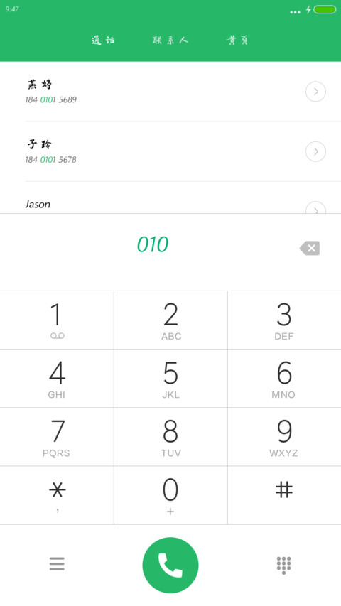 方正黎凡行书 screenshot