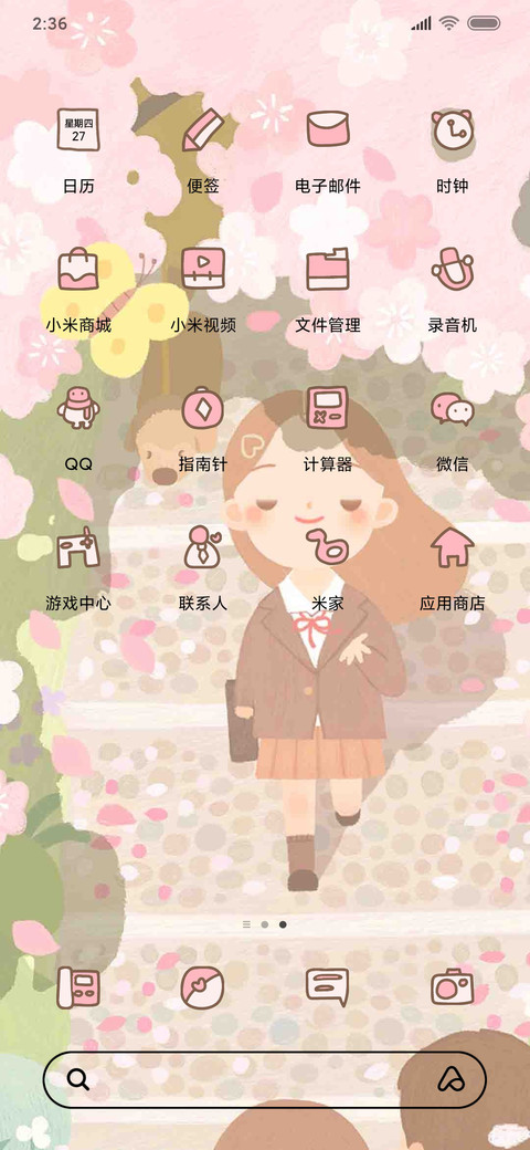 樱花女孩 screenshot