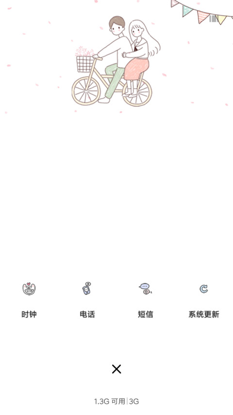 带你去旅行 screenshot