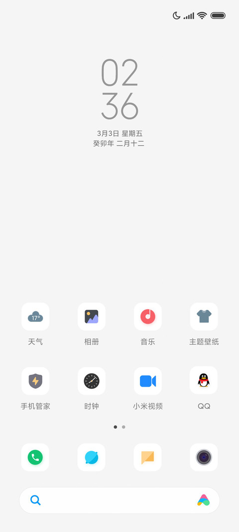 白昼梦游指南 screenshot