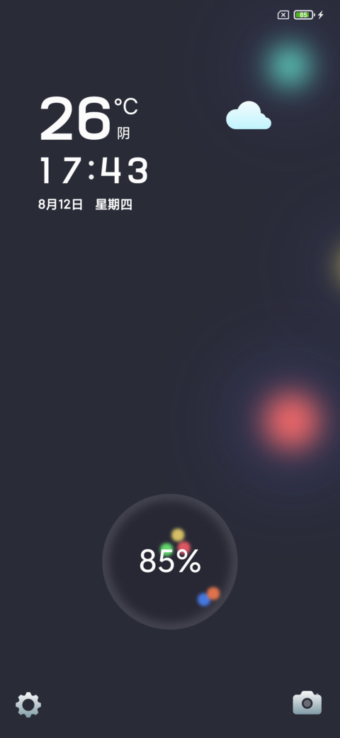 五彩 screenshot