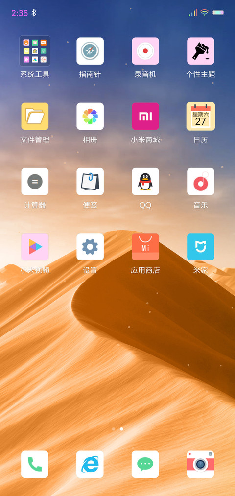 浩瀚沙漠 screenshot