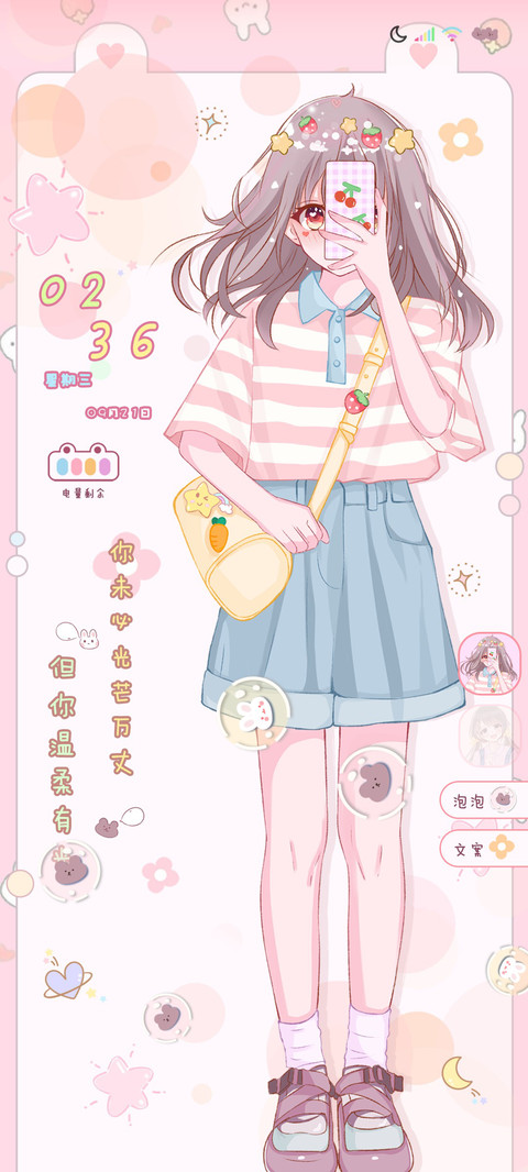 坚持热爱呀 screenshot