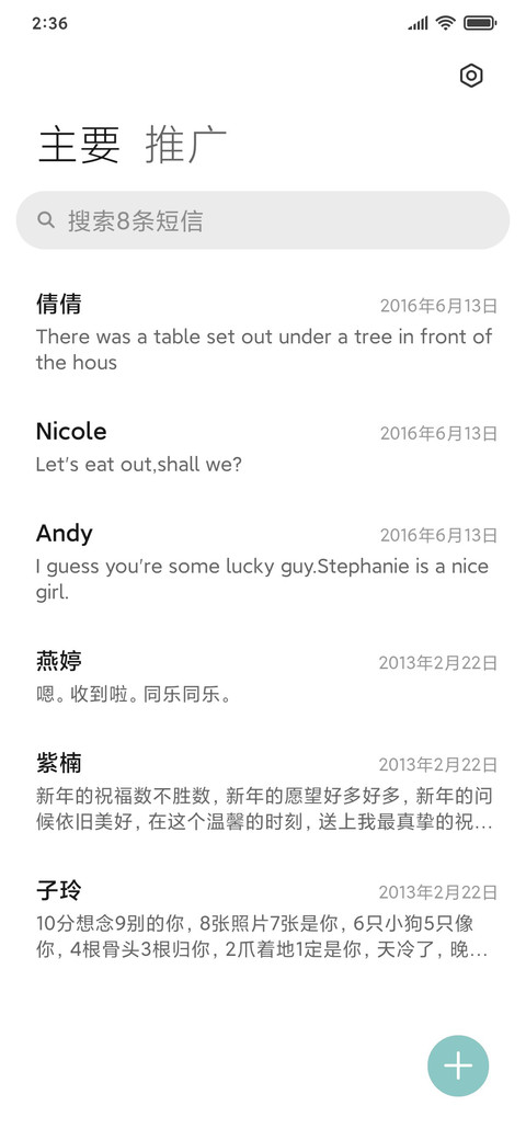 护眼绿 screenshot