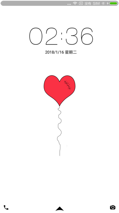 一颗心 screenshot