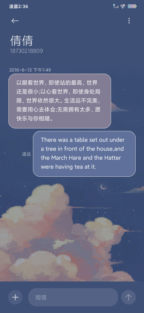 静谥天空 screenshot