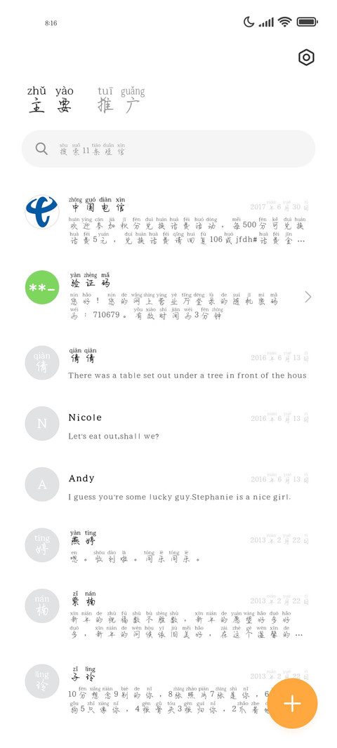 爱意难歇唯独想你 screenshot