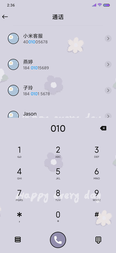 以你花开 screenshot