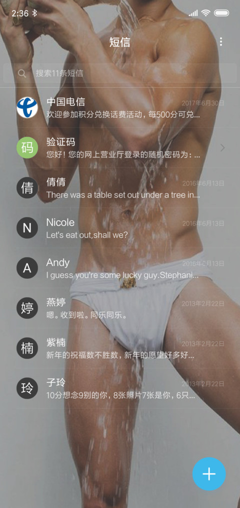 健身Man screenshot