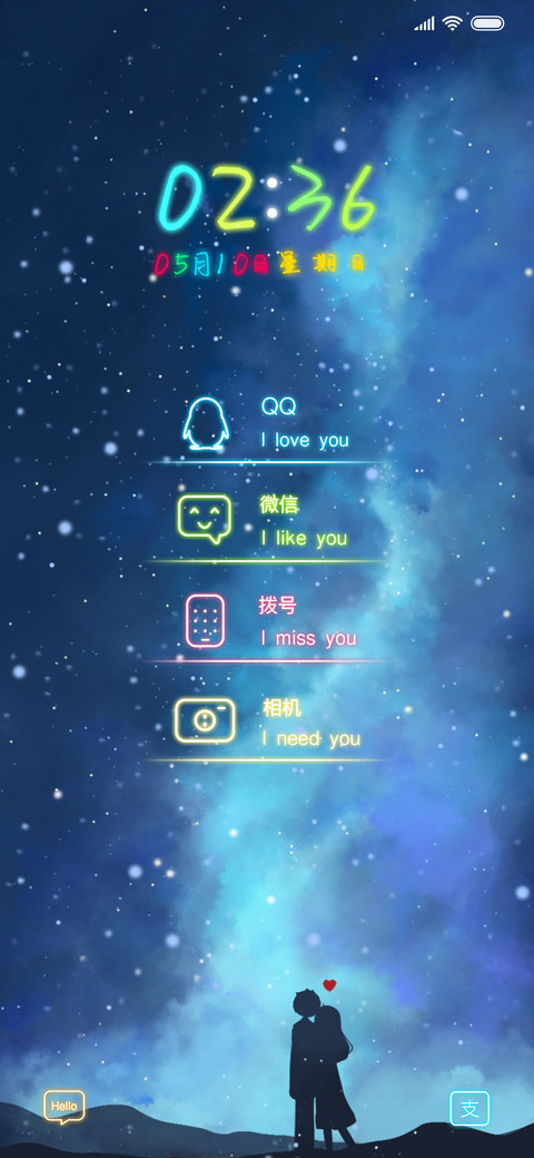 动态 依然爱你 screenshot