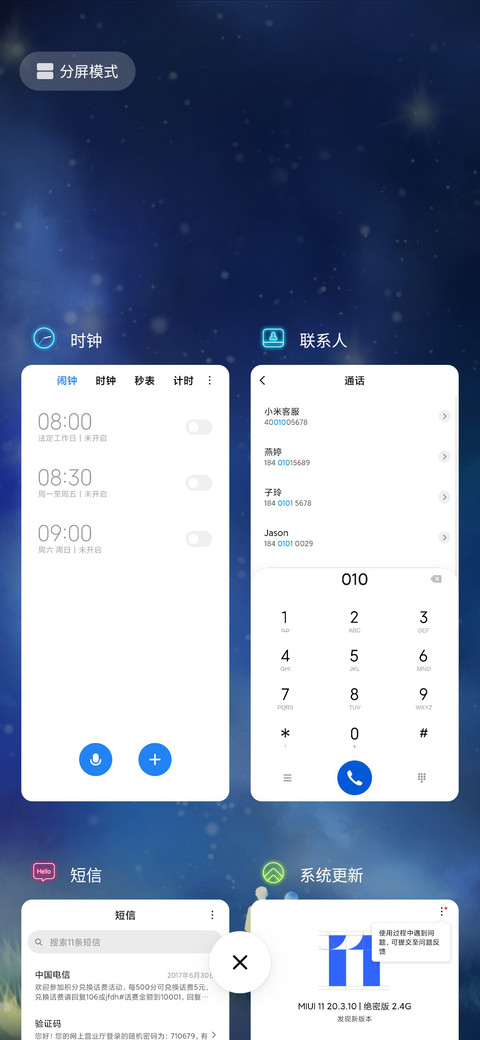 动态 依然爱你 screenshot