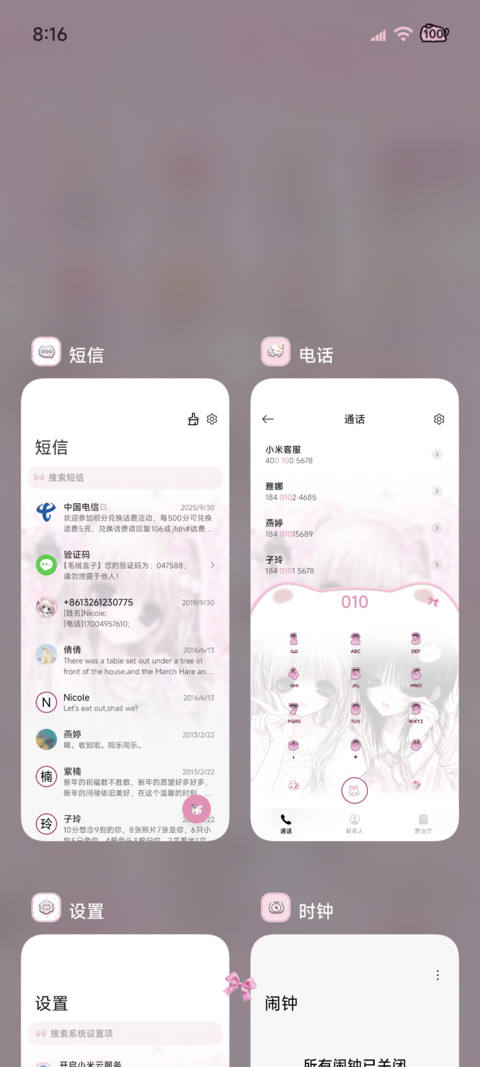 光栅 霓虹亚系少女 screenshot