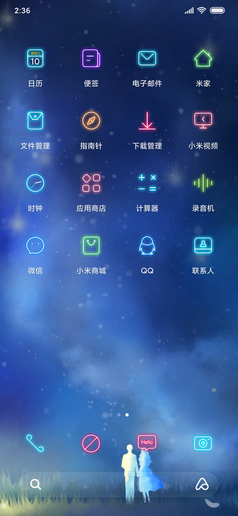 动态 依然爱你 screenshot