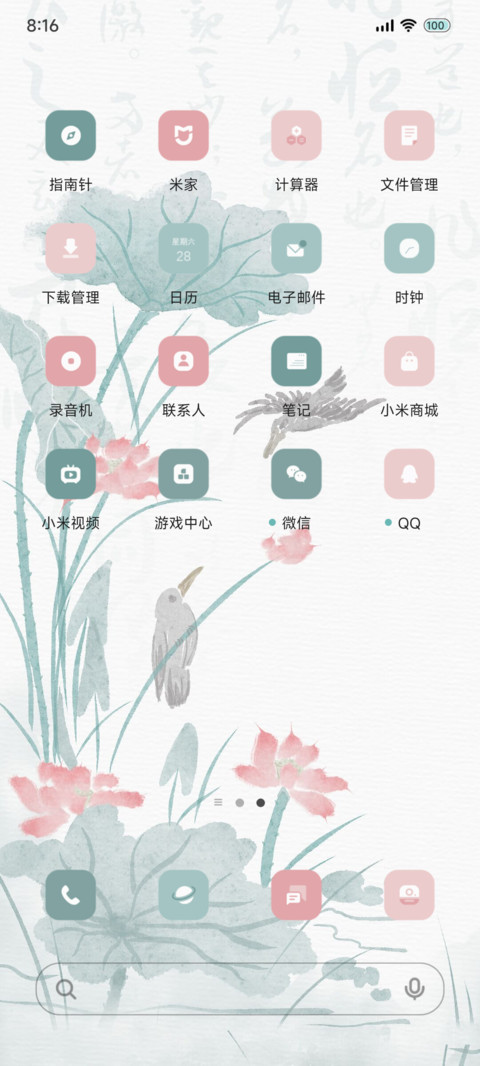 淡雅 莲 screenshot