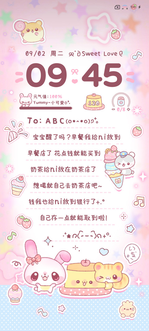 古早便签甜粉小可爱 screenshot