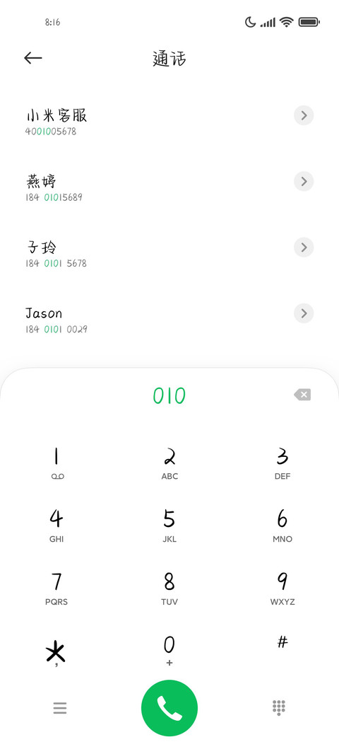 纯欲在逃小仙女 screenshot