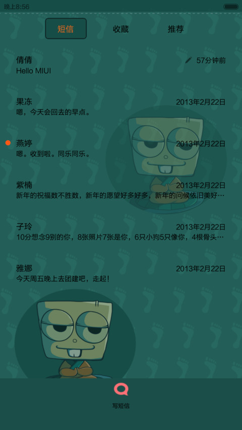 孤独患者（爱情改编木瓜） screenshot