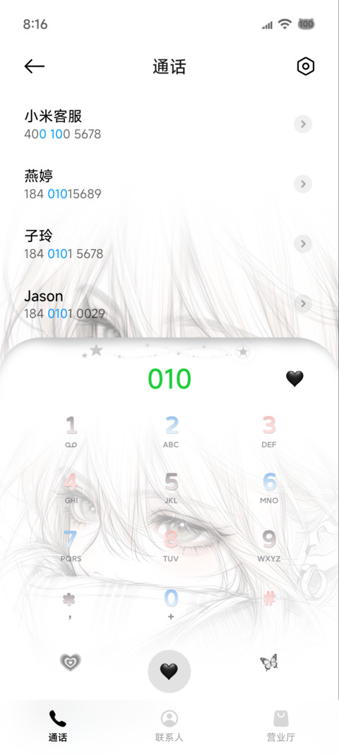 光栅灰调心事 screenshot