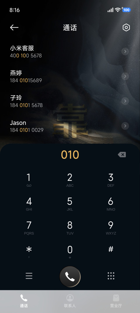商务靠山 screenshot