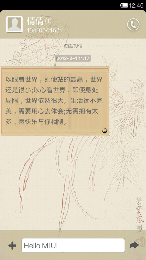 墨 screenshot