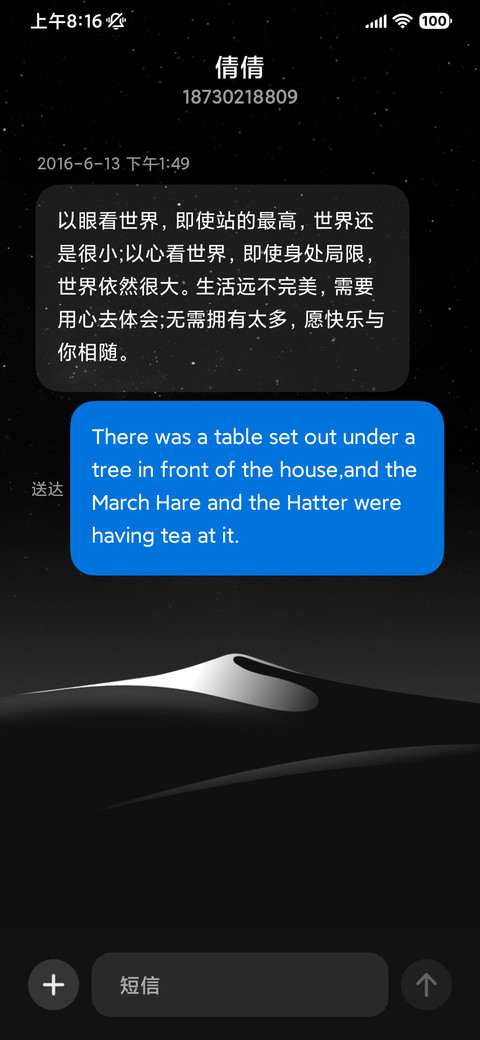 暗夜荧光 screenshot