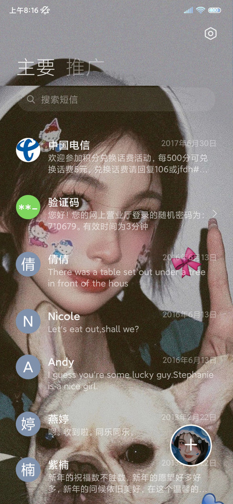可爱美女修炼手册 screenshot
