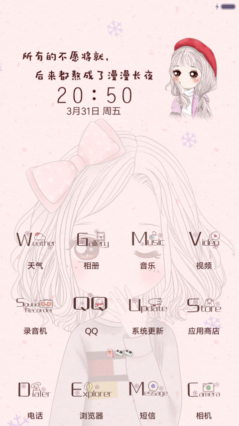 萌星球我怀念的 screenshot