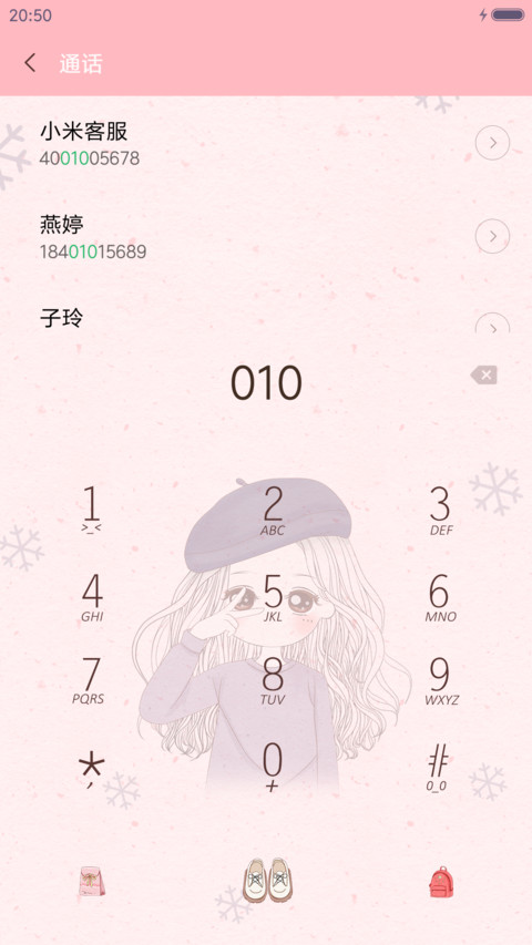 萌星球我怀念的 screenshot