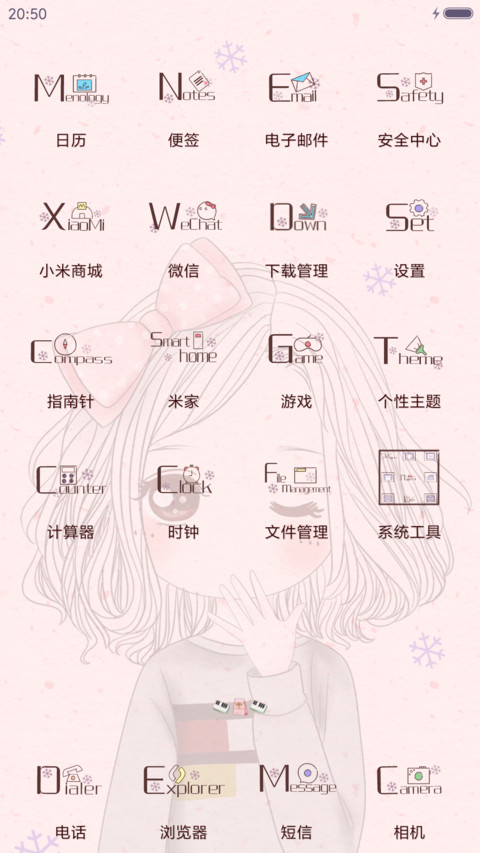 萌星球我怀念的 screenshot