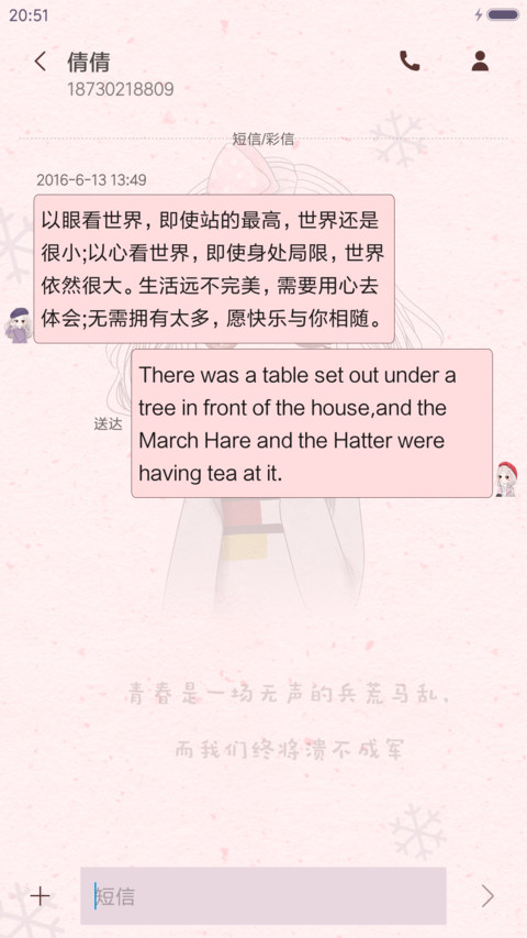 萌星球我怀念的 screenshot