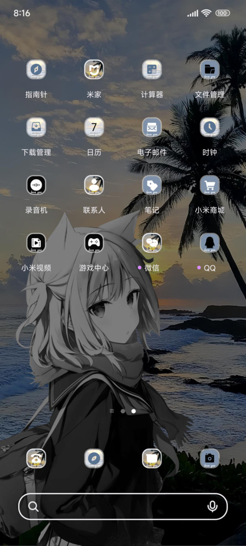 二次元遇见治愈海岸 screenshot