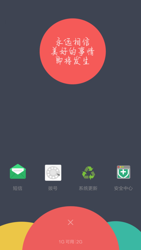 Circle Pro screenshot
