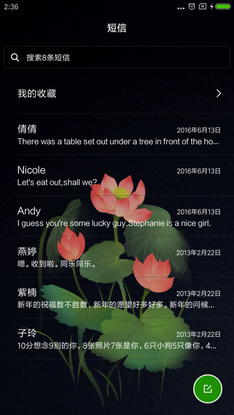 荷 screenshot