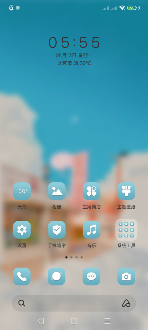 云端漂流记 screenshot