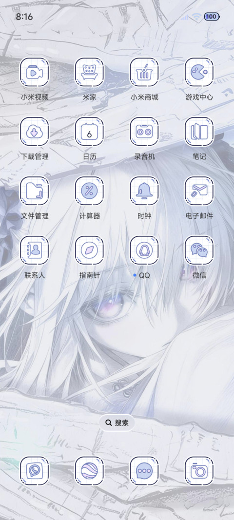 时差的雨 动态壁纸 screenshot