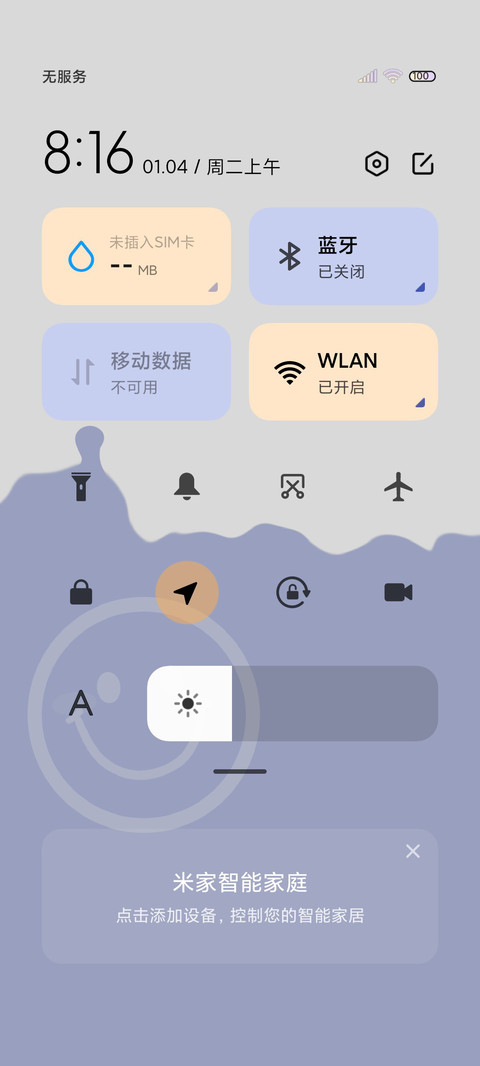 要开心呀 克莱因蓝 screenshot