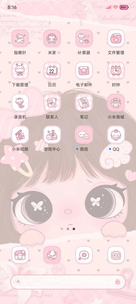 拼贴 呆呆冷脸萌 screenshot