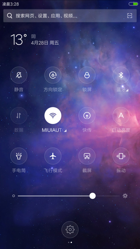 虹膜识别 screenshot